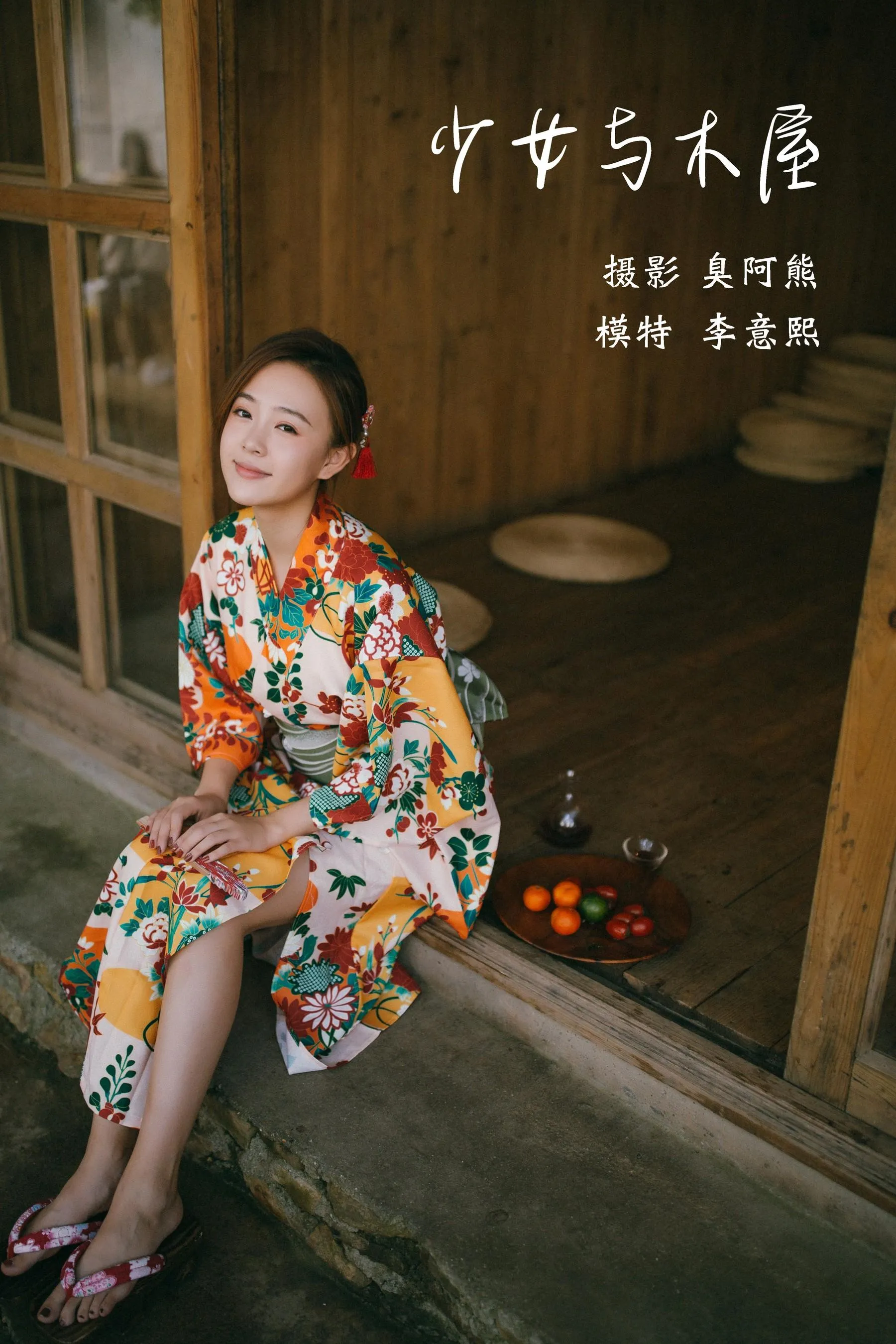 [YITUYU艺图语]2022.02.04 少女与木屋 李意熙 [42P]插图1